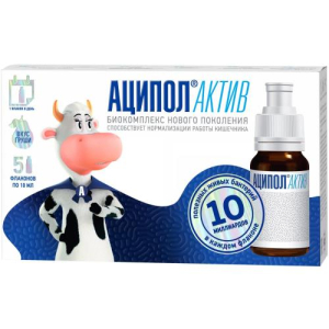 Аципол актив 10мл. №5 сусп. фл.