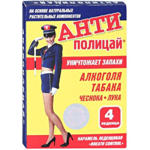 Антиполицай леденцовая карамель №4