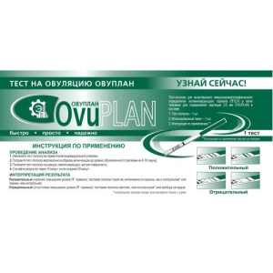 Овуплан тест на овуляцию [ovuplan]