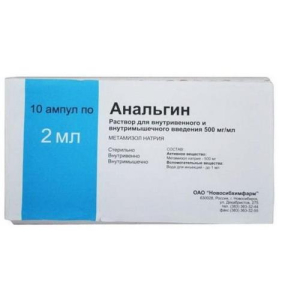 Анальгин раствор для внутривенного и внутримышечного введения 500мг/мл 2мл №10