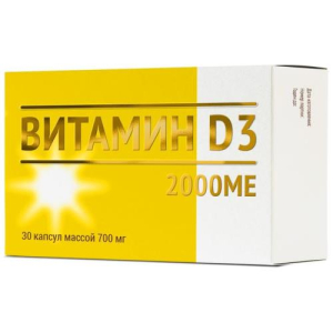 Мирролла витамин д3 капсулы 2000ме 700мг №30
