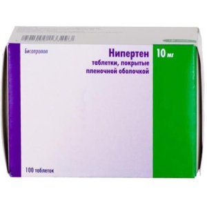 Нипертен таблетки покрытые пленочной оболочкой 10мг №100