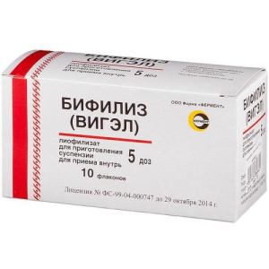 Бифилиз (вигэл) лиофилизат для приготовления суспензии для приема внутрь 5доз №10