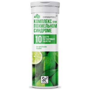 Консумед комплекс таблетки быстрорастворимые №10 при похмельном синдроме с se лайм бад