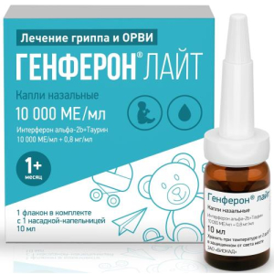 Генферон лайт капли назальные 10000ме/мл + 0.8мг/мл 10мл /в комплекте с насадкой-капельницей/