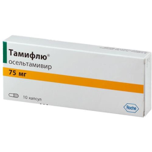 Тамифлю капсулы 75мг №10