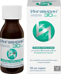 Ингавирин сироп 30мг/5мл 50мл /в комплекте с мерным шприцем/