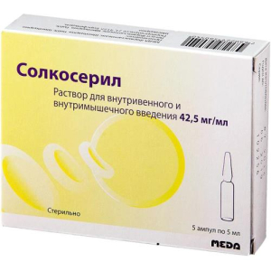 Солкосерил раствор для внутривенного и внутримышечного введения 42,5мг/мл 5мл №5