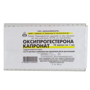 Оксипрогестерона капронат раствор для внутримышечного введения масляный 125мг/мл 1мл №10