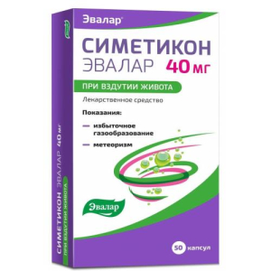 Эвалар Симетикон капсулы 40мг №50