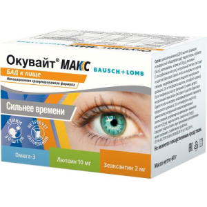 Окувайт макс порошок №30 бад