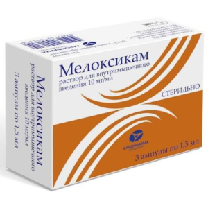 Мелоксикам раствор для внутримышечного введения 10мг/мл 1,5мл №3