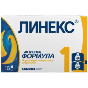 Линекс капсулы №16
