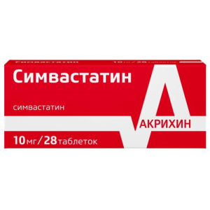 Симвастатин таблетки покрытые пленочной оболочкой 10мг №28
