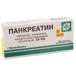 Панкреатин таблетки кишечнорастворимые покрытые пленочной оболочкой 25ед №20