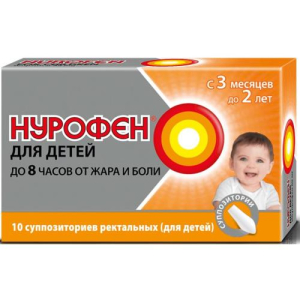 Нурофен для детей суппозитории ректальные 60мг №10