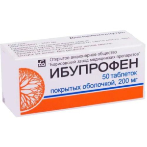 Ибупрофен таблетки покрытые пленочной оболочкой 200мг №50