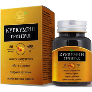 Куркумин гринвуд капсулы 400мг №60 бад