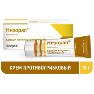 Низорал крем для наружного применения 2% 15г