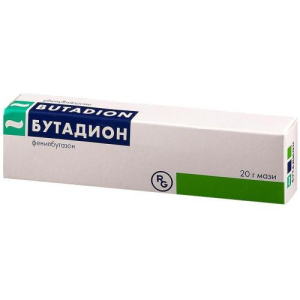 Бутадион мазь для наружного применения 5% 20г