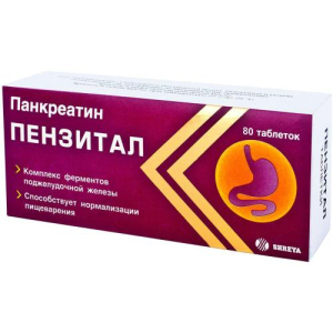 Пензитал гастро таблетки покрытые кишечнорастворимой оболочкой №80