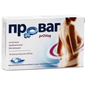 Проваг капсулы 230мг №10