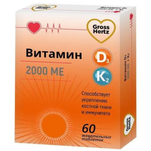 Гроссгерц витамин д3 таблетки жевательные 2000ме + к2 №60