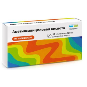 Ацетилсалициловая кислота таблетки 500мг №20