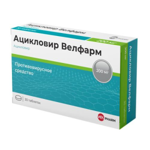 Ацикловир велфарм таблетки 200мг №30