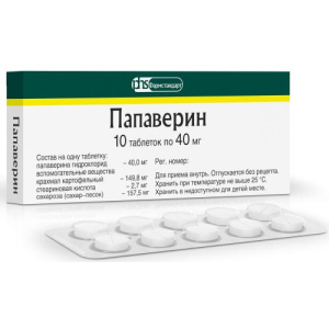 Папаверин таблетки 40мг №10 Папаверин таблетки 40мг №10