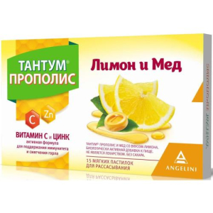Тантум прополис пастилки для рассасывания 2000мг №15 лимон и мед