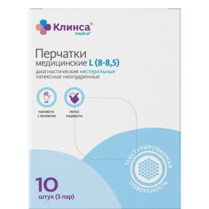 Клинса перчатки диагностические латексные нестерильные неопудренные №10 (5пар) р l Клинса перчатки диагностические латексные нестерильные неопудренные №10 (5пар) р l