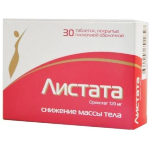 Листата таблетки покрытые пленочной оболочкой 120мг №30 