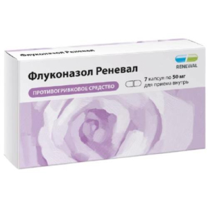 Флуконазол реневал капсулы 50мг №7
