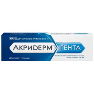 Акридерм гента мазь для наружного применения 0.05% + 0.1% 15г