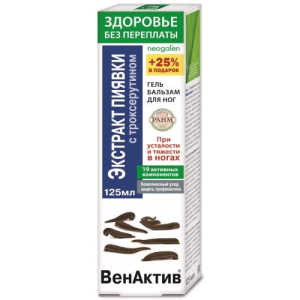 Венактив экстракт пиявки гель-бальзам для ног 125мл с троксерутином