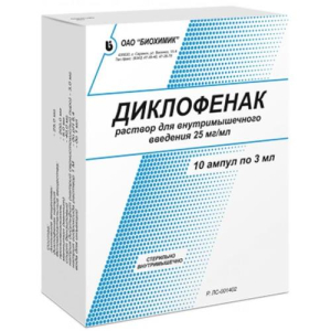 Диклофенак раствор для внутримышечного введения 25мг/мл 3мл №10 в комплекте с ножом ампульным или скарификатором