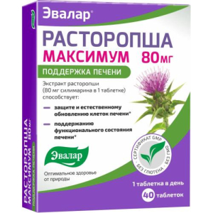 Эвалар расторопша максимум таблетки 80мг №40 поддержка печени бад