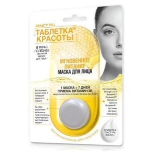 Таблетка красоты маска для лица 8мл мгновенное питание