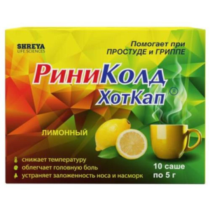 Риниколд хоткап порошок для приготовления раствора для приема внутрь 5г №10 лимон