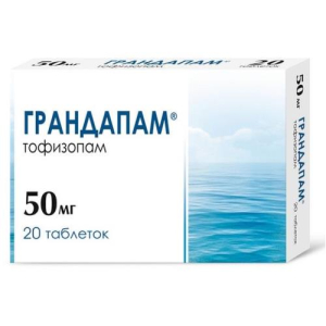 Грандапам таблетки 50мг №20
