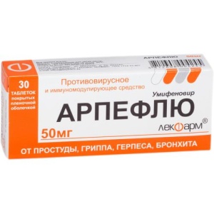 Арпефлю таблетки покрытые пленочной оболочкой 50мг №30