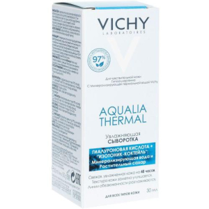 Виши аквалия термаль сыворотка для лица 30мл увлажняющая