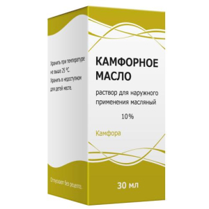 Камфорное масло раствор д/наруж. прим. [масляный] 10% 30мл 