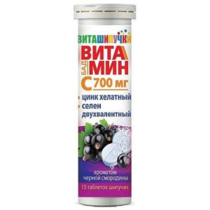 Виташипучки витамин с таблетки шипучие 700мг №15 хелатный цинк + двухвалентный селен