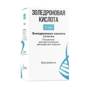 Золедроновая кислота концентрат для приготовления раствора для инфузий 0.8 мг/мл 5мл №1