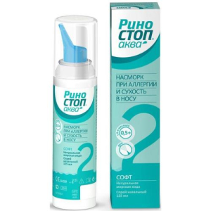 Риностоп аква софт спрей назальный 125мл