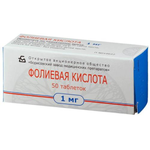 Фолиевая кислота таблетки 1мг №50 Фолиевая кислота таблетки 1мг №50