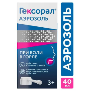 Гексорал аэрозоль для местного применения 0.2% 40мл в комплекте с насадкой-распылителем-1 шт.