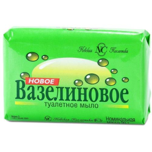 Невская косметика мыло туалетное 90г вазелиновое новое